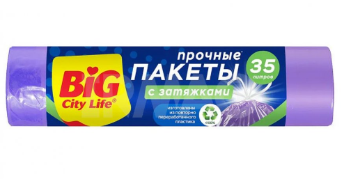 BIG City Пакеты для мусора с затяжками  35л лиловые 15 шт