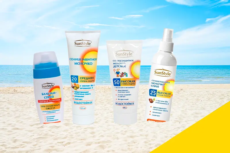  Косметика Sun Style 