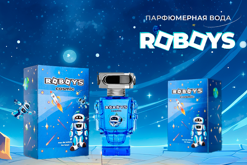 Детская парфюмерная вода ROBOYS