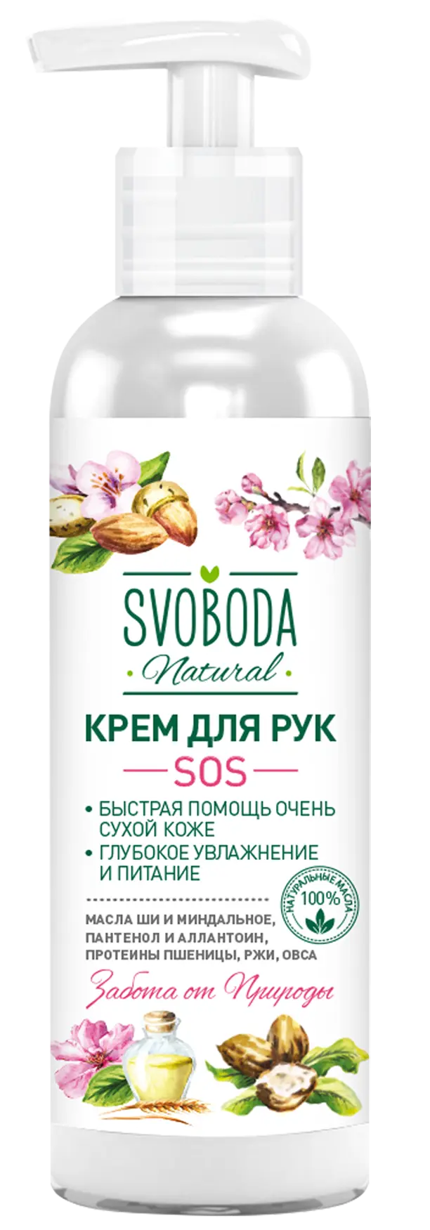 Svoboda крем бальзам для рук 140 мл