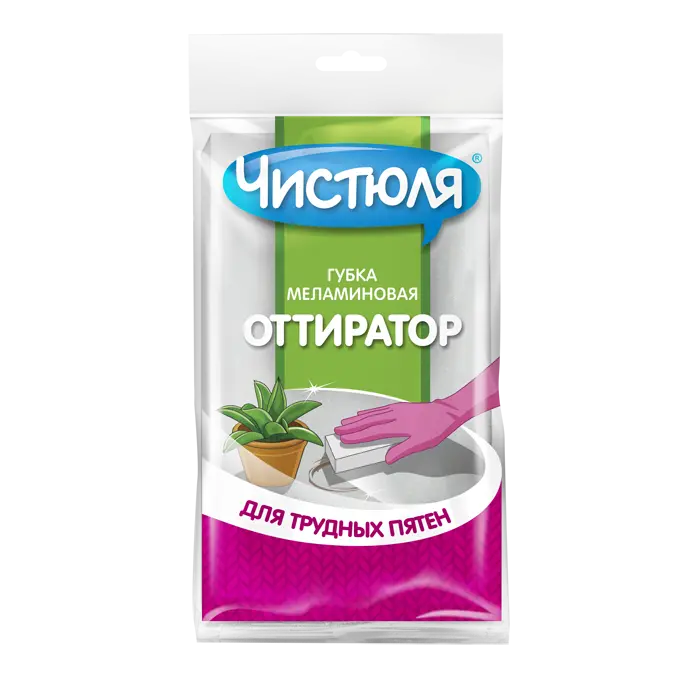 Чистюля губка меламиновая для сложных пятен оттиратор