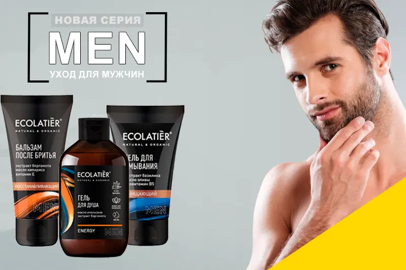 Уход для мужчин от ECOLATIER MEN 