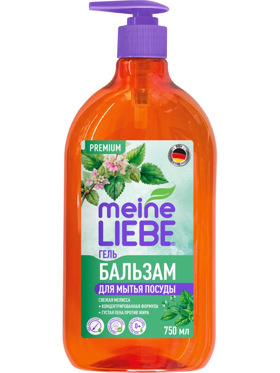 Meine Liebe гель бальзам для мытья посуды свежая мелисса концентрат 750 мл