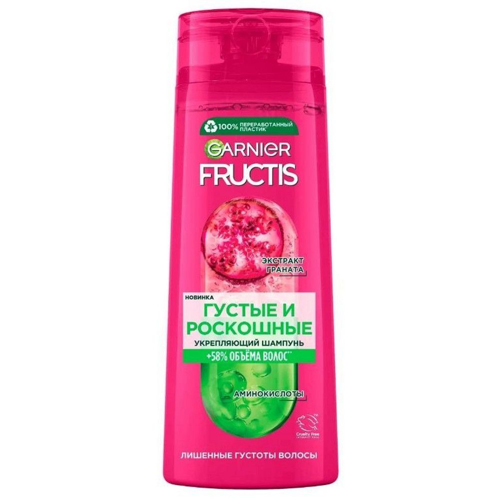 Fructis укрепляющий шампунь густые и роскошные с экстрактом граната и молекулой фибра цилан для волос лишенных густоты 400 мл