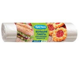 Чистюля пакеты для хранения продуктов большие 26*40см 150 шт