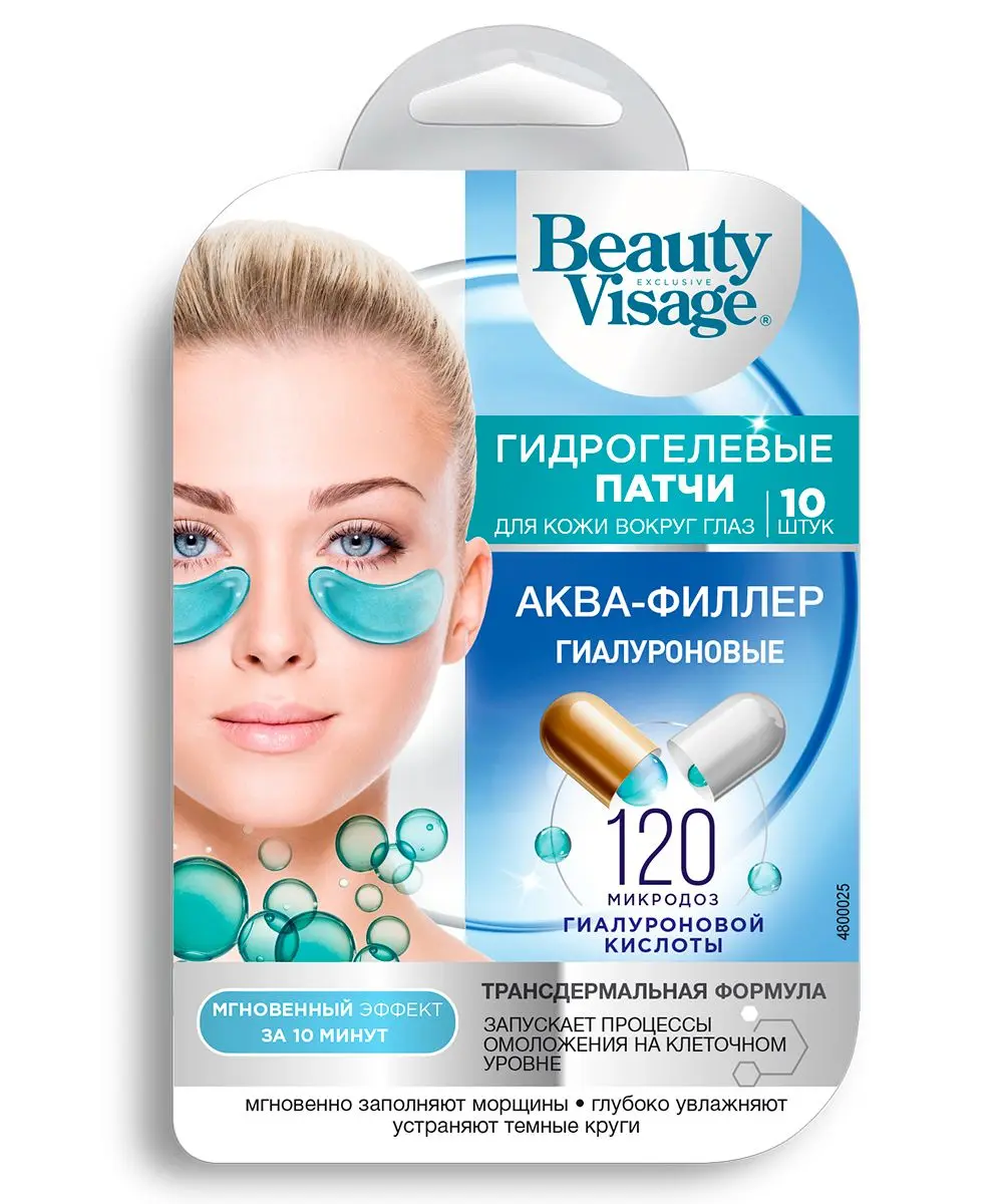 Beauty Visage гидрогелевые патчи для кожи вокруг глаз гиалуроновые аква филлер 17 г