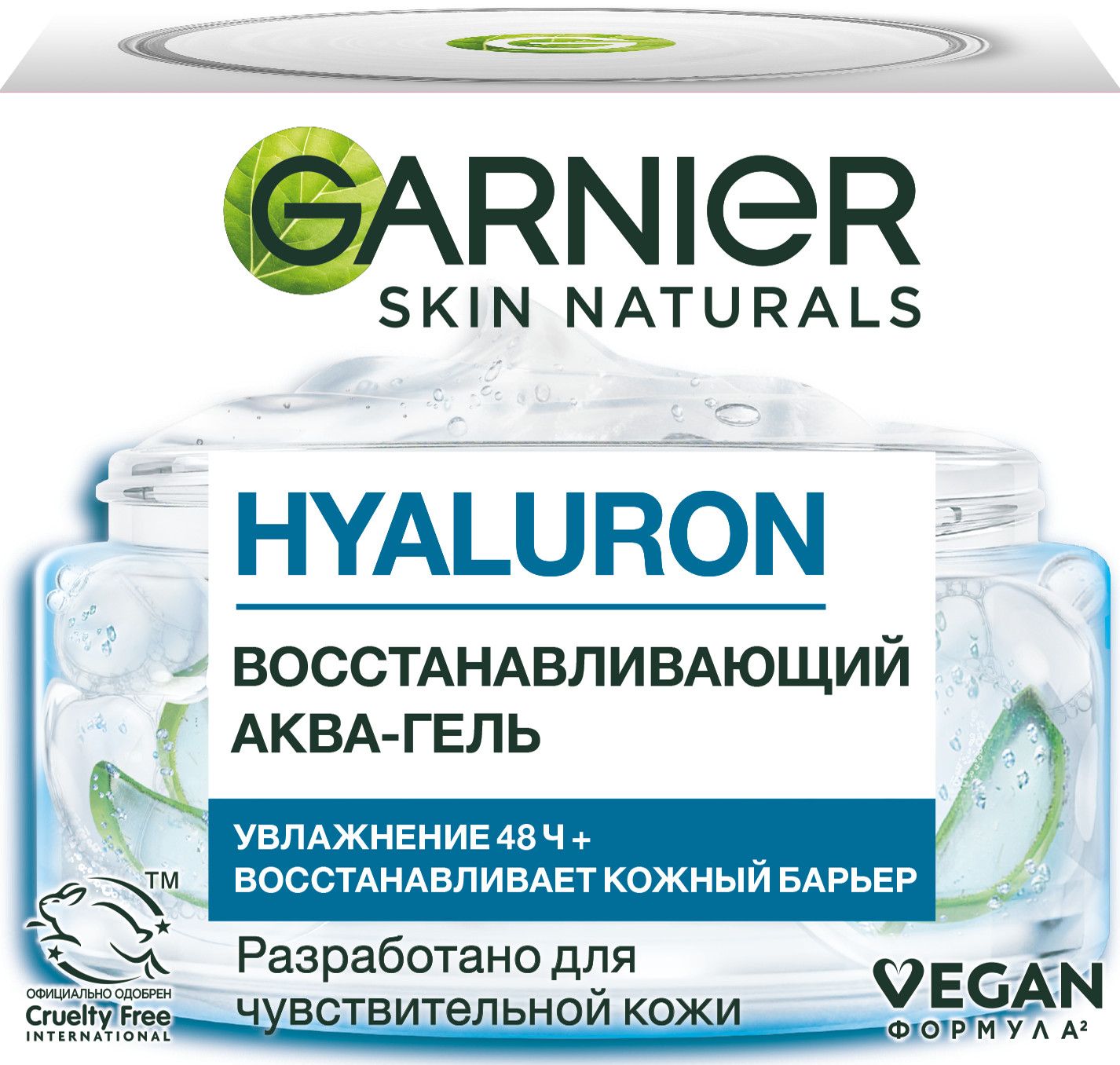 Garnier skin naturals гиалуроновый алоэ гель для лица 50 мл