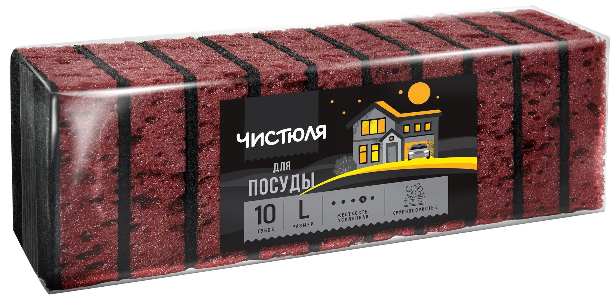 Чистюля 10 l губки для посуды крупнопористые горький шоколад размер l 10 шт