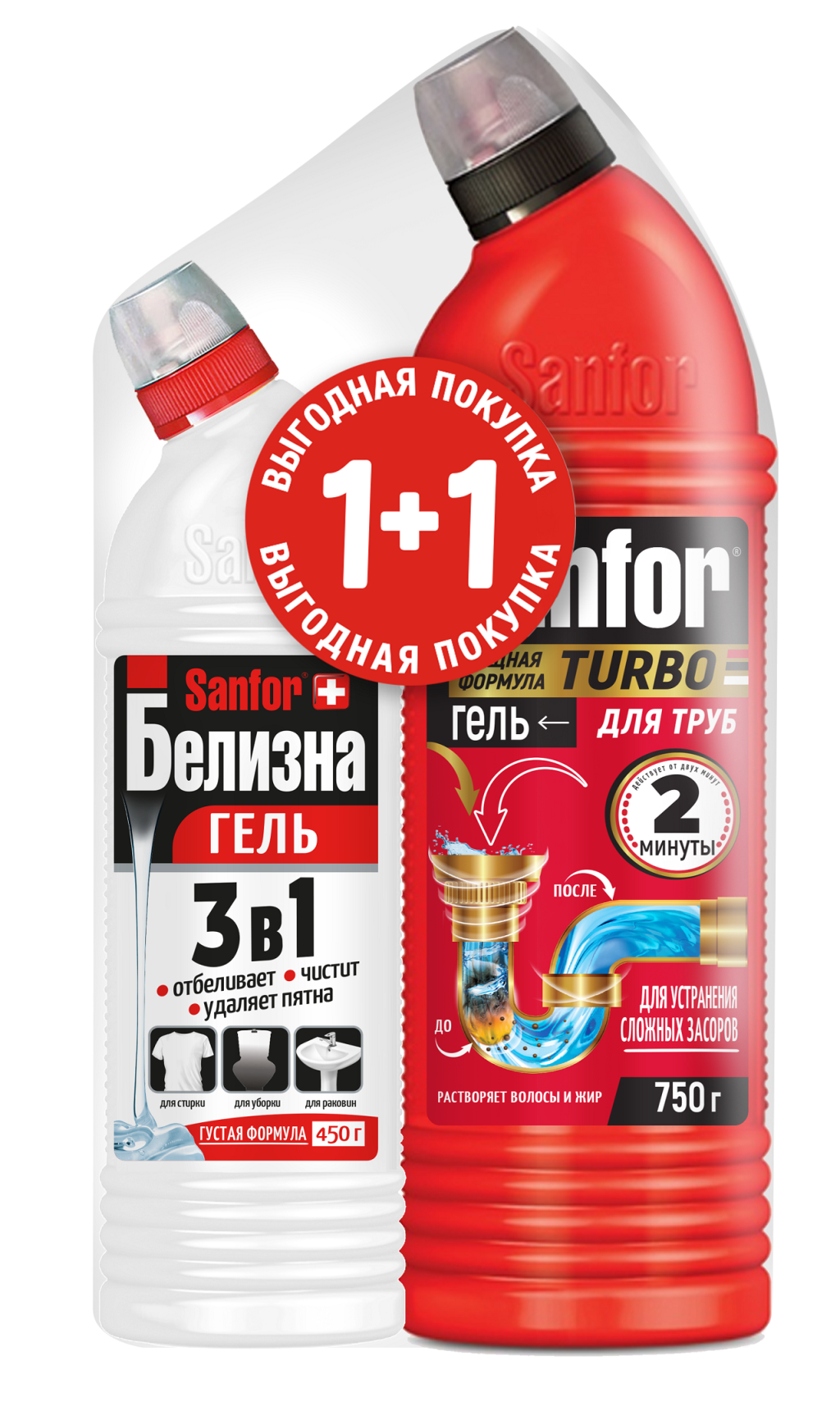 Набор sanfor для труб turbo 750 г + белизна гель 500 г