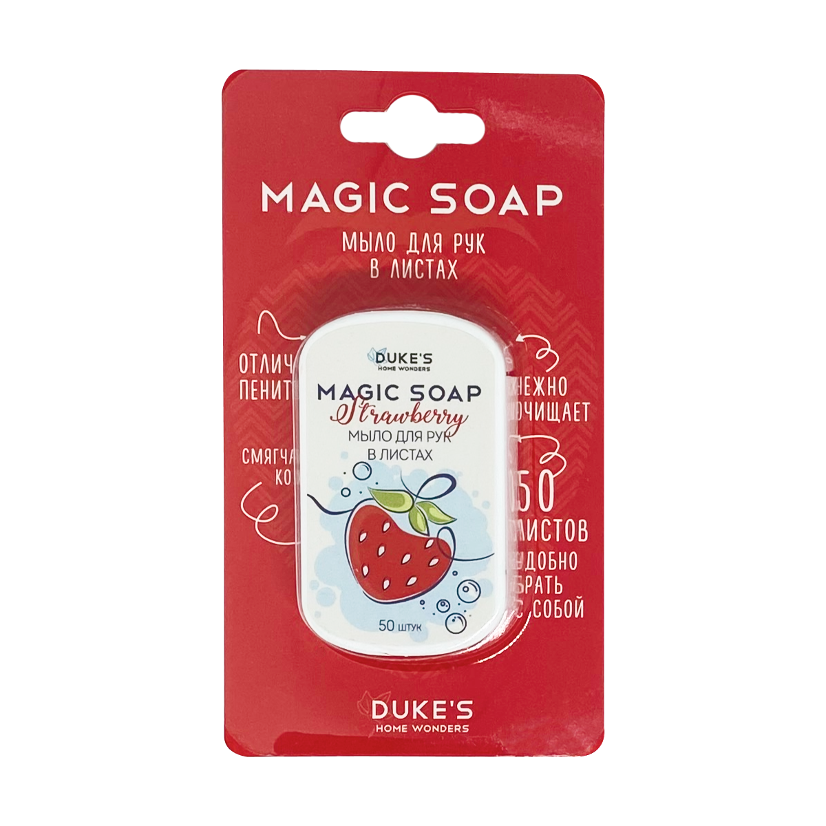 Dukes home wonders мыло для рук в листах аромат клубника 50 листов