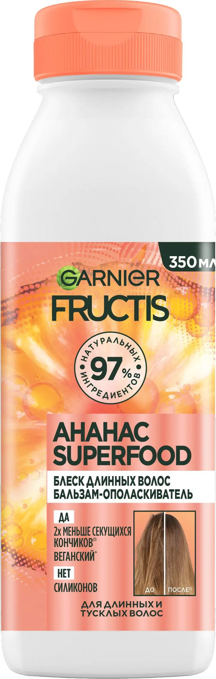 Fructis бальзам ополаскиватель superfood ананас для длинных и тусклых волос 350 мл