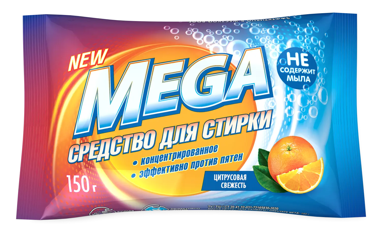 Mega cредство для стирки твердое цитрусовая свежесть 150 г