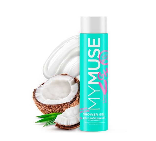 My Muse гель для душа расслабленный и отдохнувший 250 мл