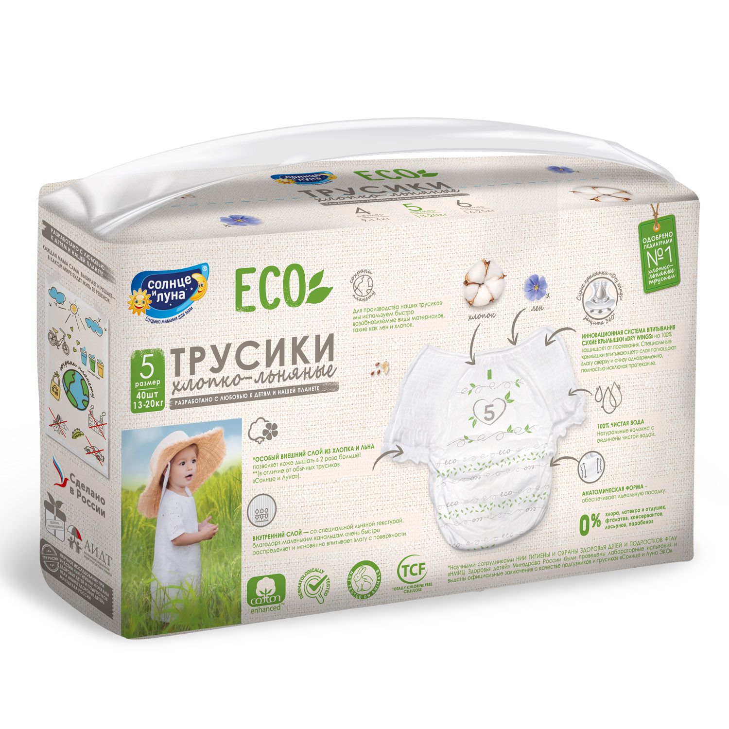 Солнце и луна eco трусики одноразовые для детей 5/XL 13-20 кг 40 шт
