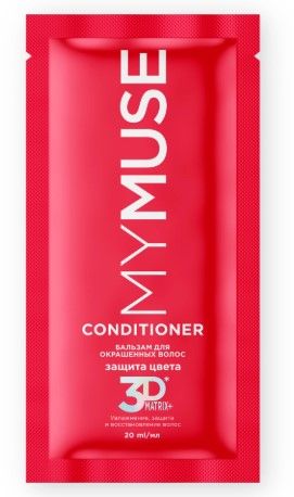 My Muse бальзам для окрашенных волос защита цвета и увлажнение саше 20 мл