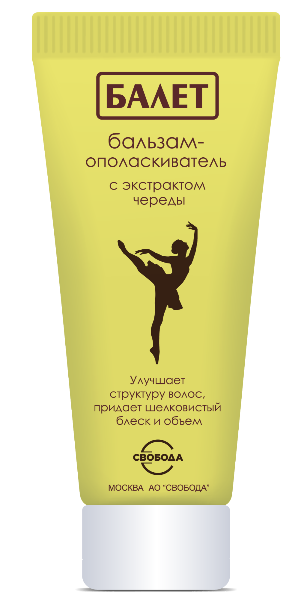 Ballet бальзам ополаскиватель для сухих волос 200 мл