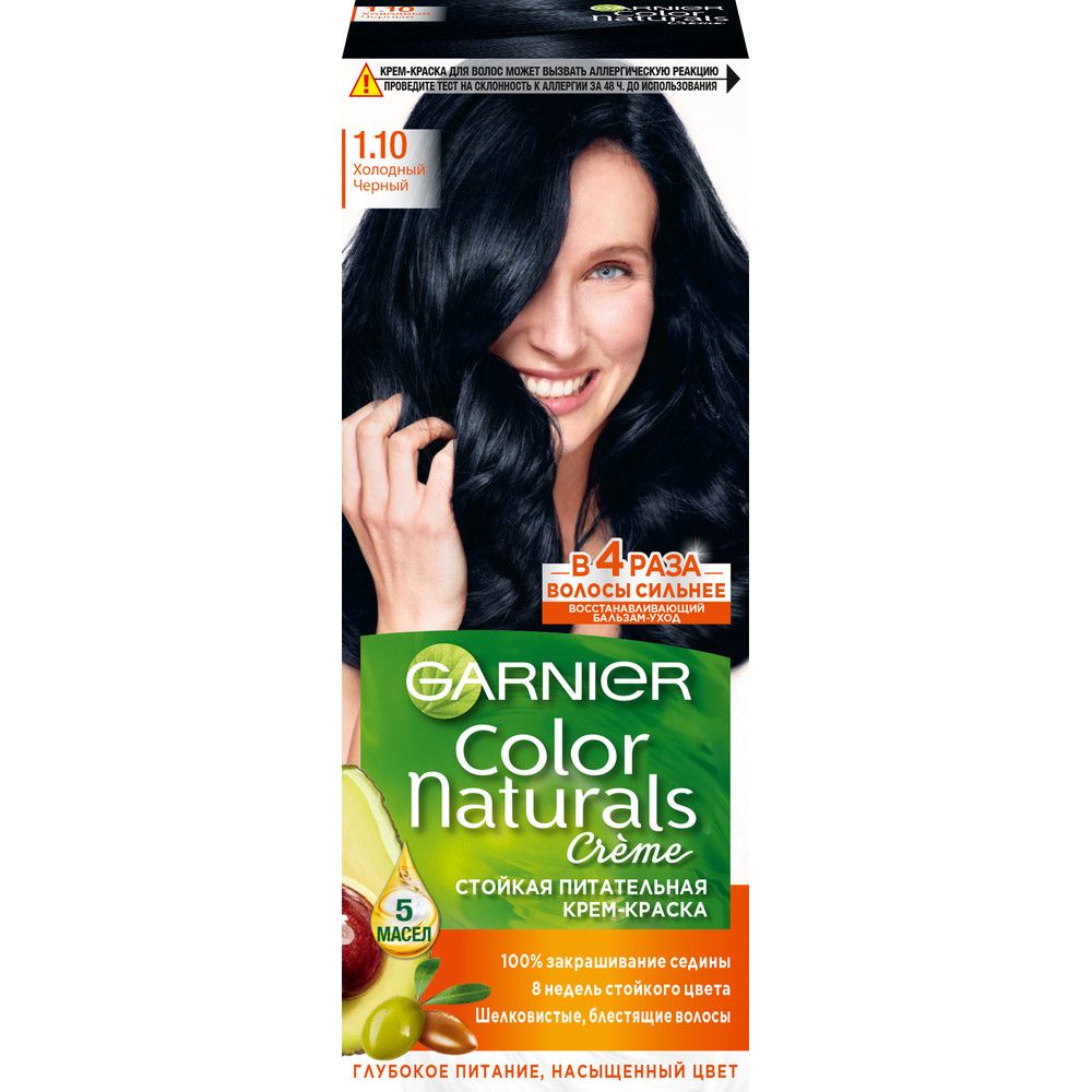 Garnier стойкая питательная крем краска для волос color naturals оттенок 1.10 холодный черный