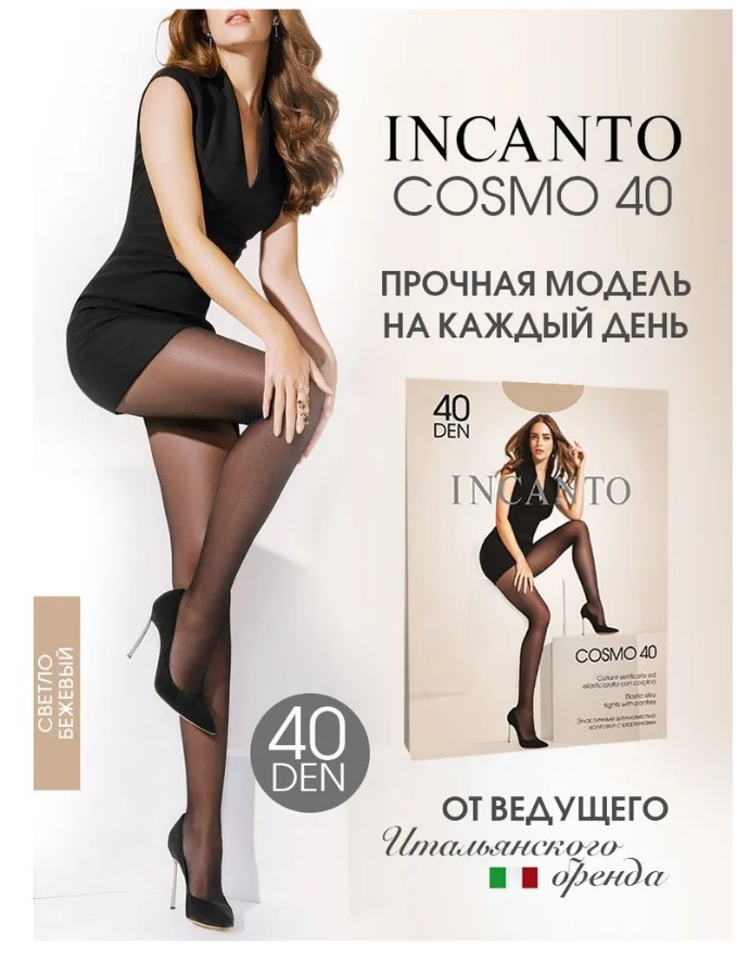 INCANTO колготки  cosmo 40  melon  2 с  шорт 12% эластана