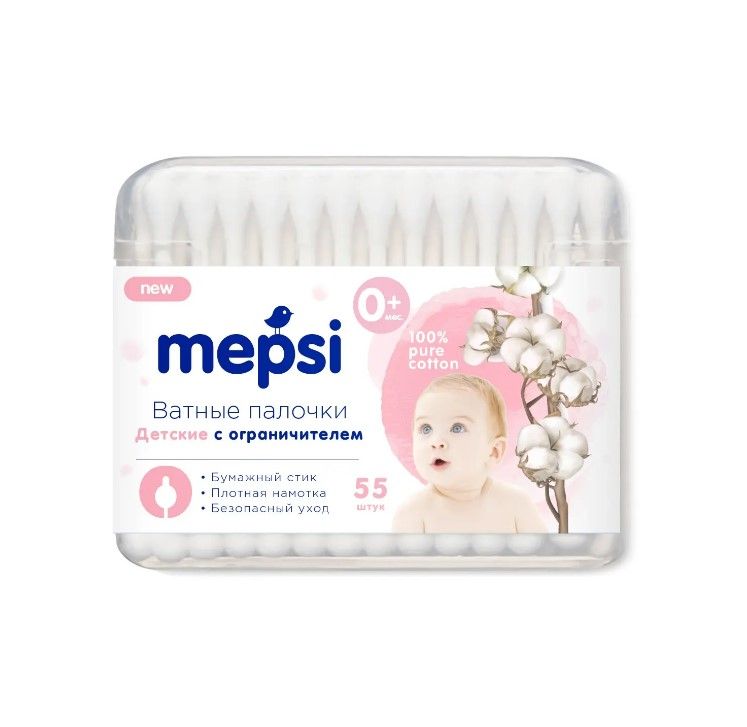 Mepsi детские ватные палочки с ограничителем 55 шт