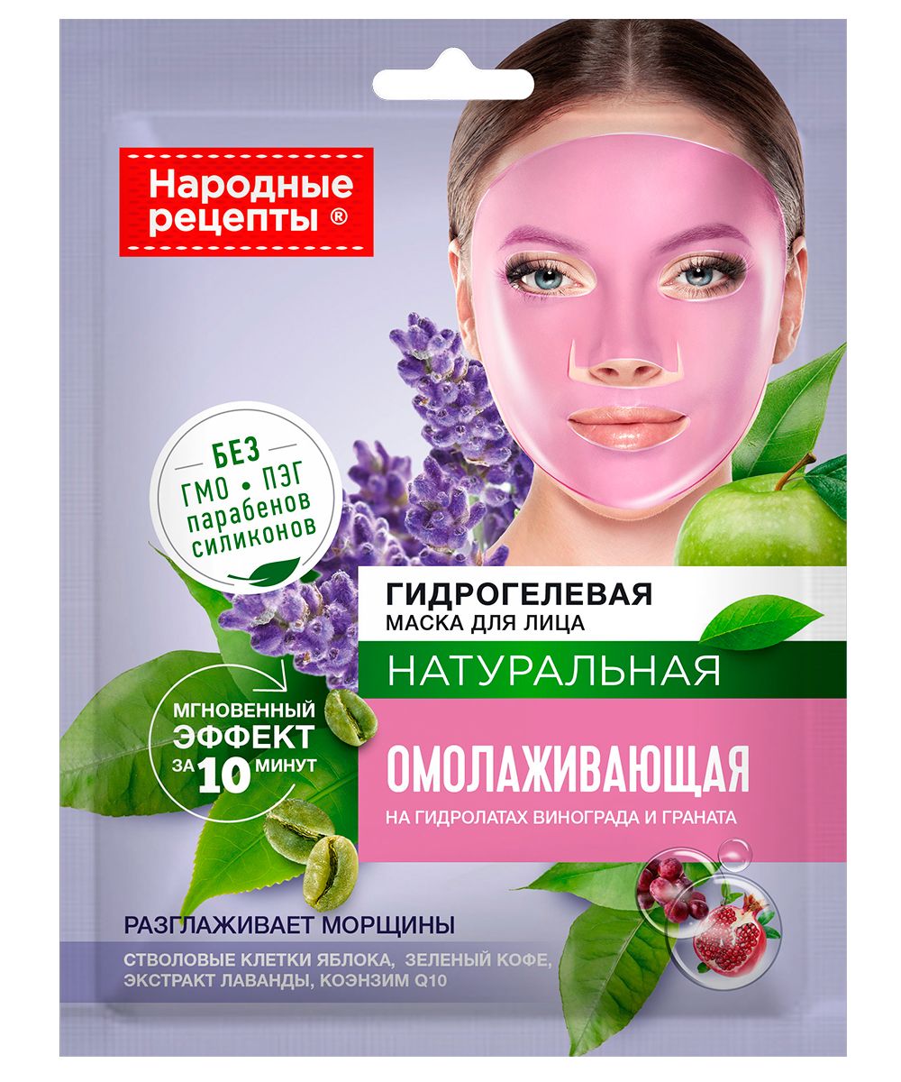 Народные Рецепты гидрогелевая маска для лица омолаживающая 38 гр