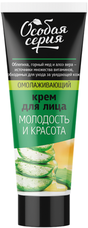 Особая серия крем для лица омолаживающий для всех типов кожи 75 мл