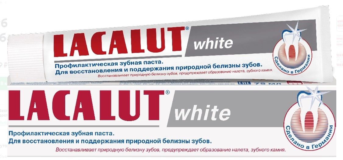 Лакалют з/п уайт отбеливающая 75мл