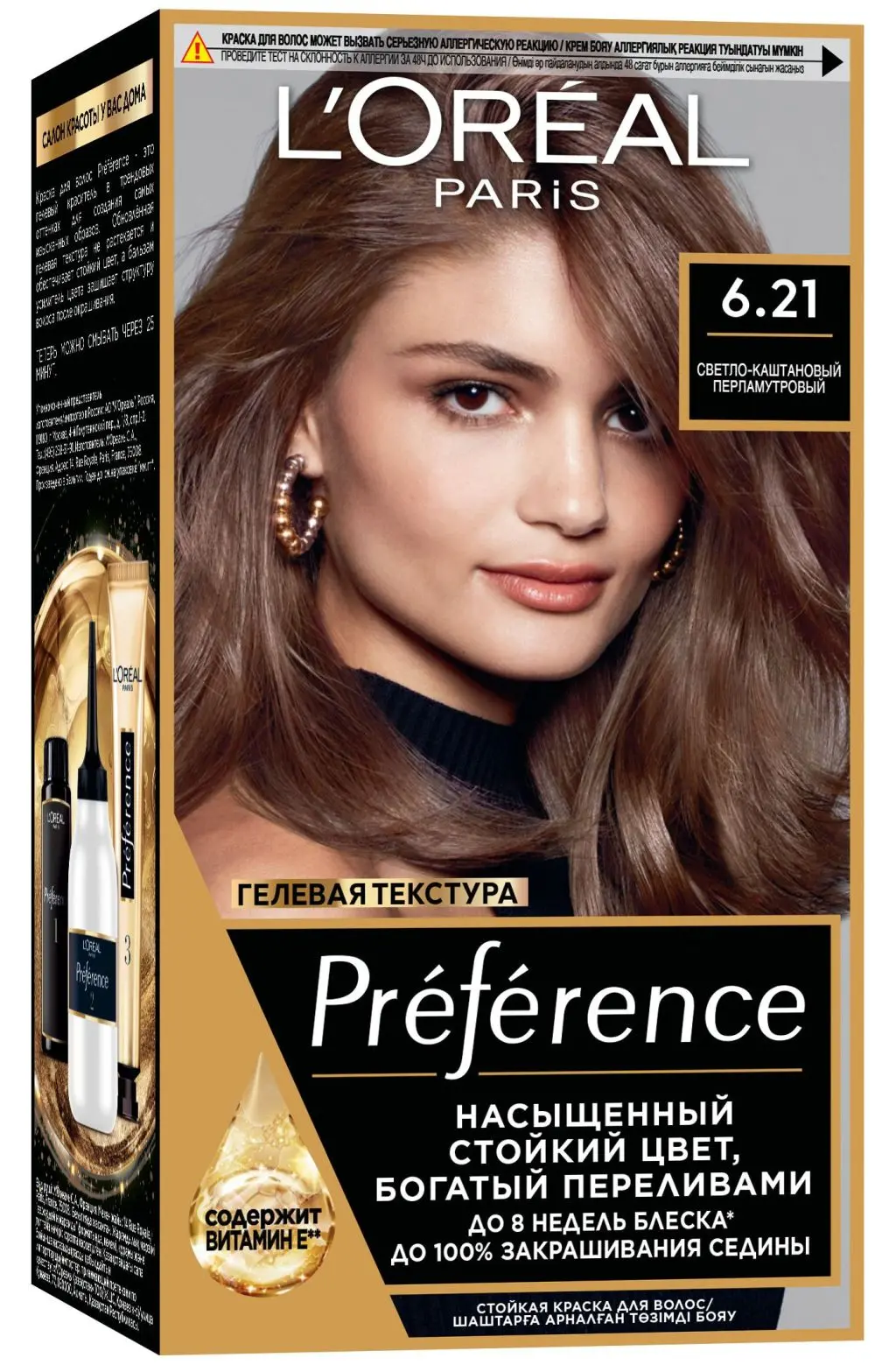 L' Preference краска для волос 6.21 сен жермен