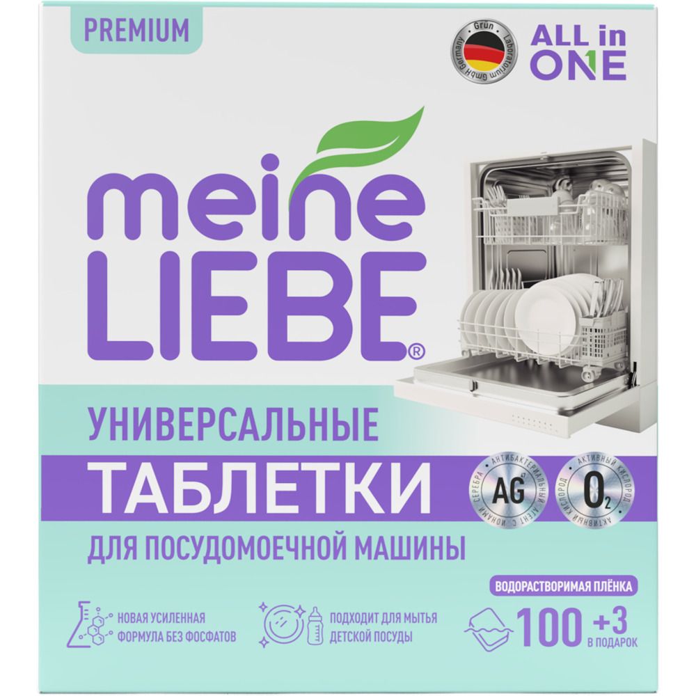 Meine Liebe таблетки для пмм all in 1 100 шт+ 3 бесплатно
