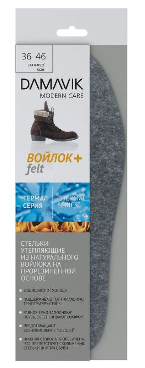 DAMAVIK стельки для обуви ВОЙЛОК Plus утепляющие