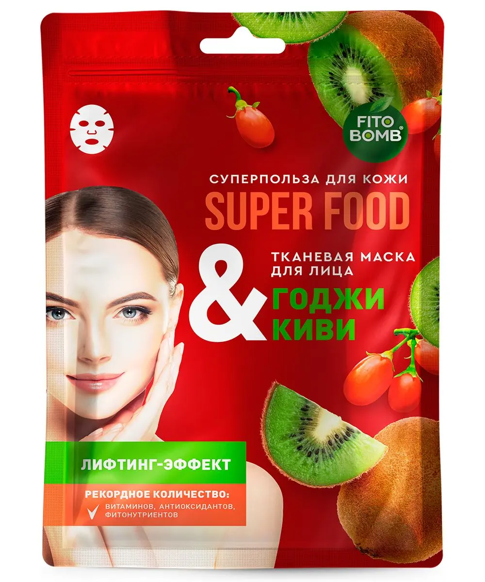 Super тканевая маска для лица годжи киви лифтинг эффект 25 мл