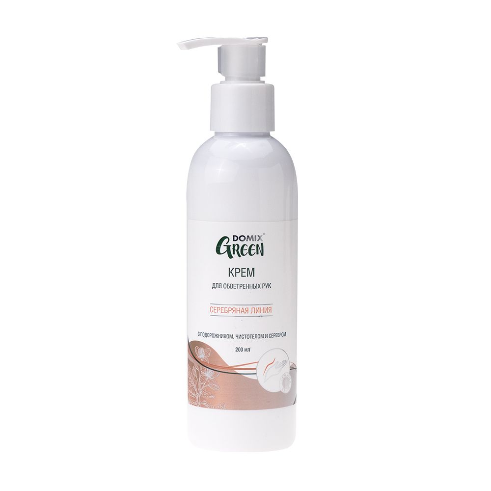 Domix крем для обветренных рук с подорожником чистотелом и серебром 200 мл