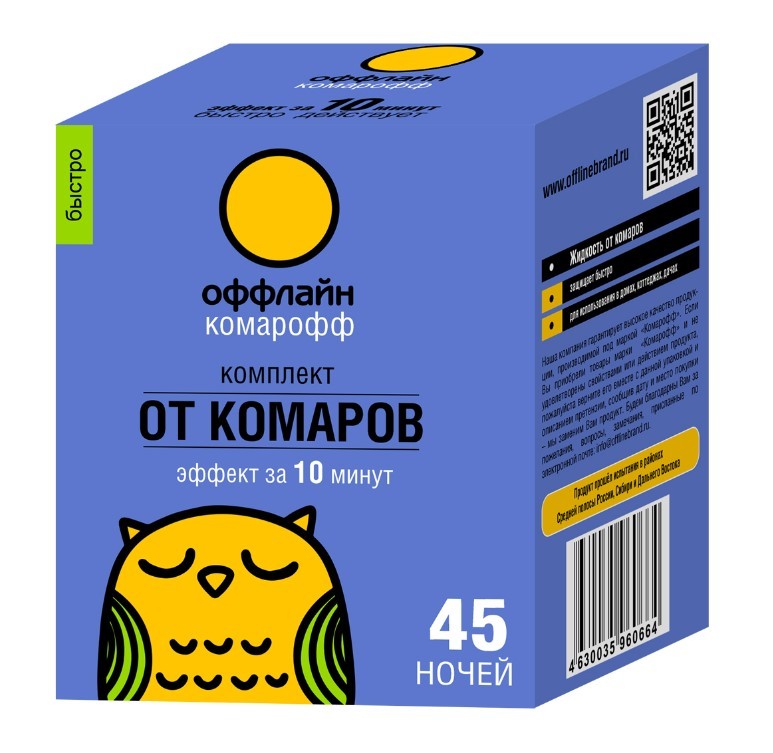 Комарофф комплект жидкостной (45 ночей) Быстро 30мл