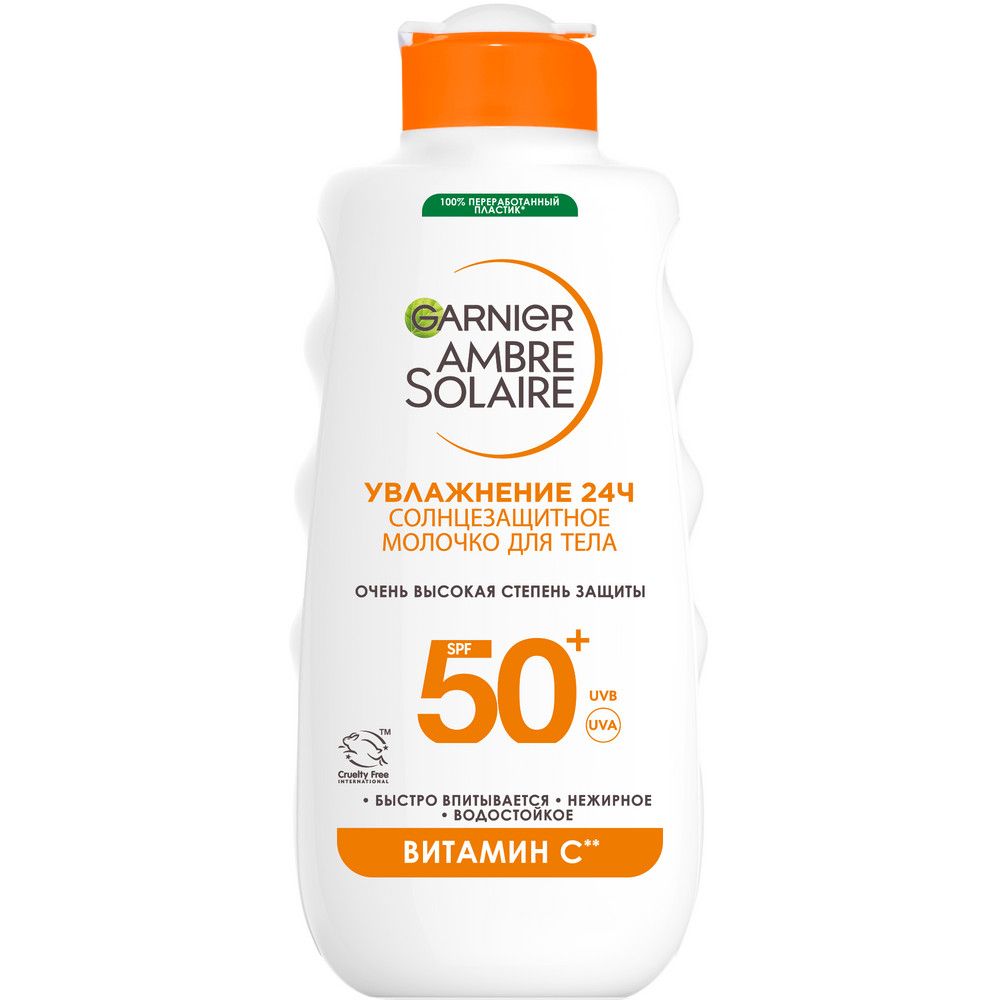 АМБР СОЛЕР Солнцезащитное молочко для лица и тела водостойкое SPF 50+, 175 мл