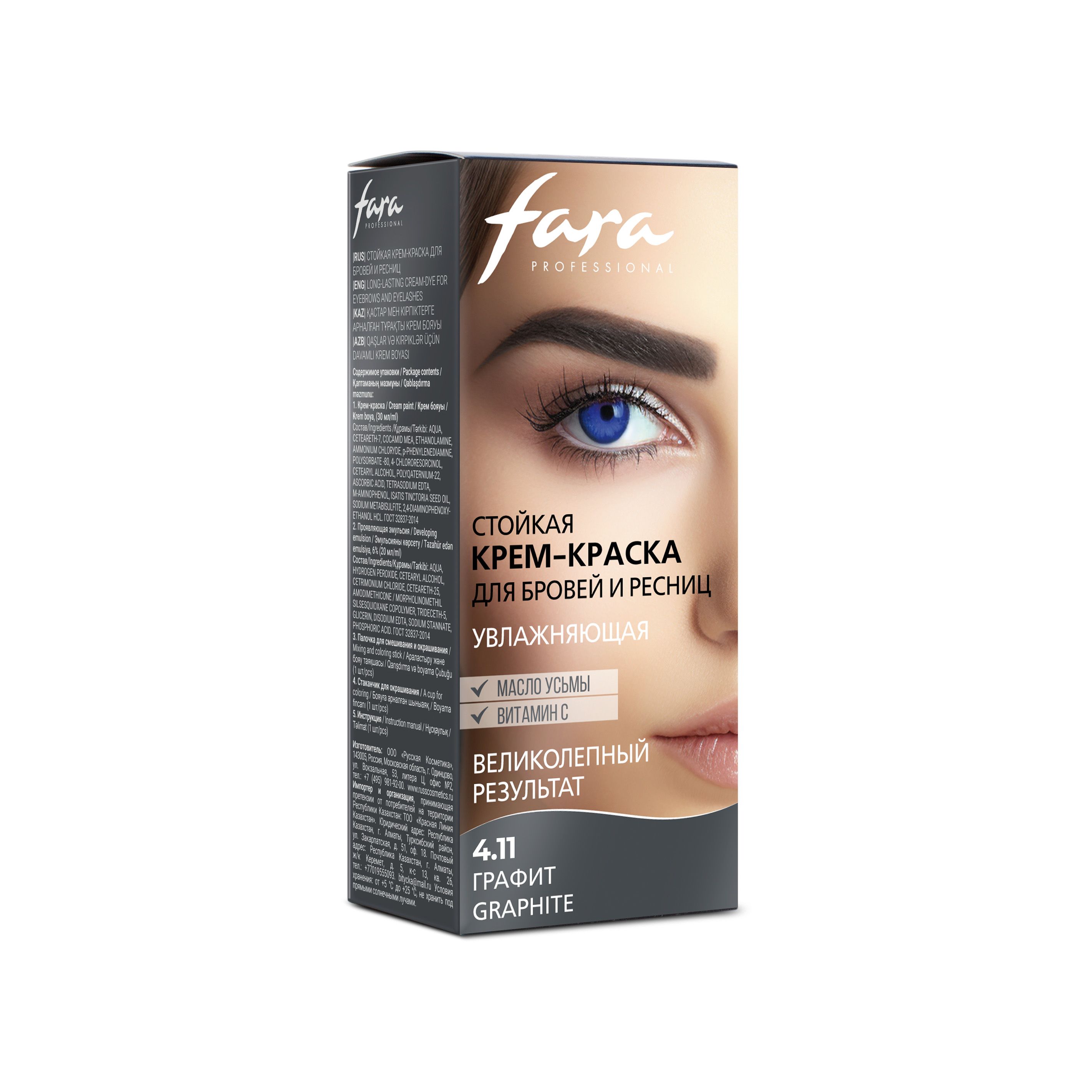 Fara крем краска для бровей и ресниц тон 4.11 графит 30 мл
