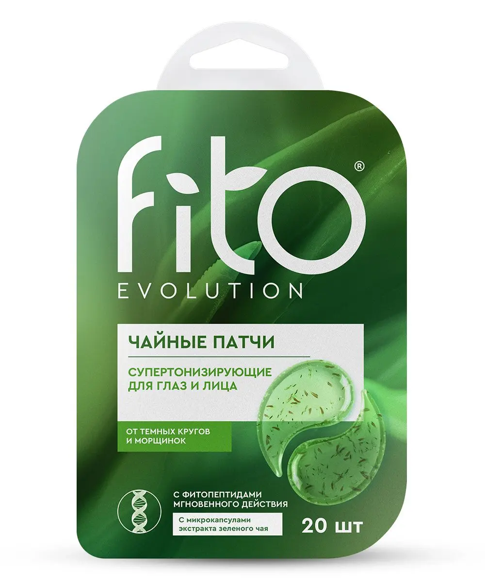 Fito чайные патчи супертонизирующие для глаз и лица 34 гр
