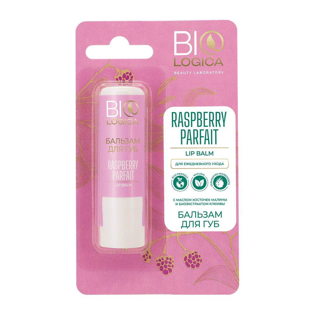 Biologica бальзам для губ raspberry parfait