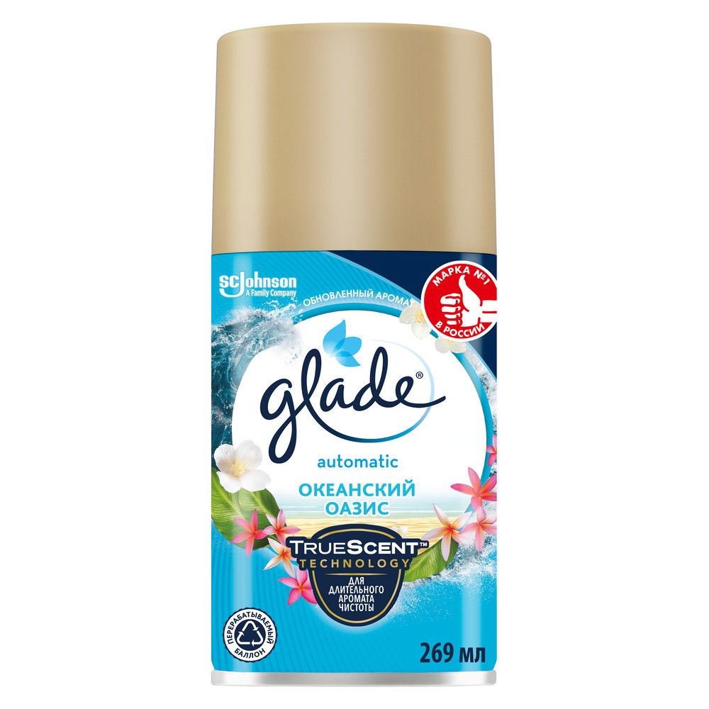 Glade automatic запасной баллон океанский оазис 269 мл