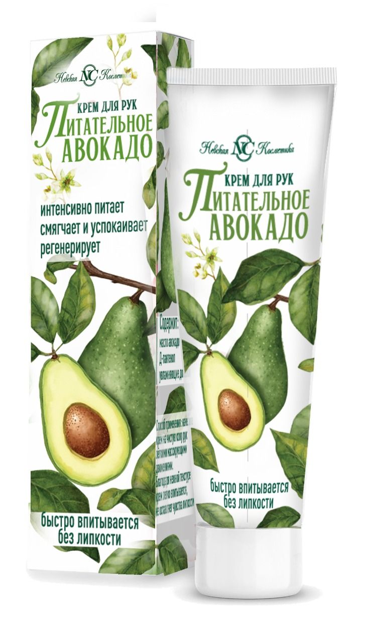 Невская Косметика крем для рук питательное авокадо 40 мл