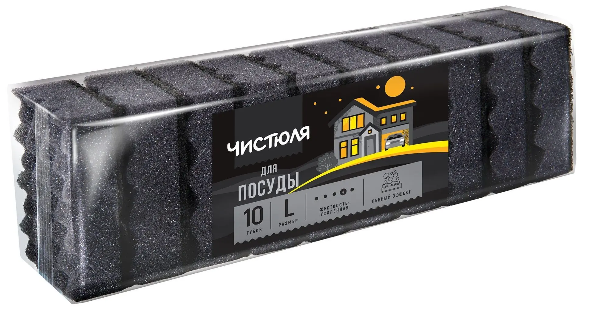 Чистюля 10 l пенный эффект губки для посуды чёрные размер l 10 шт