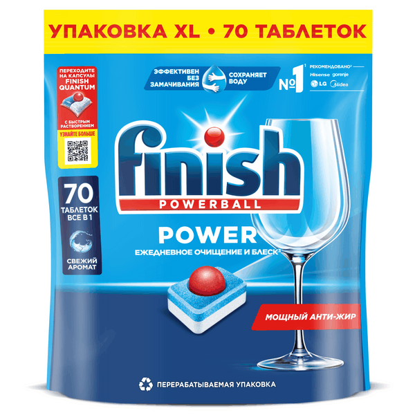 Finish power all in 1 таблетки для посудомоечных машин 70 шт