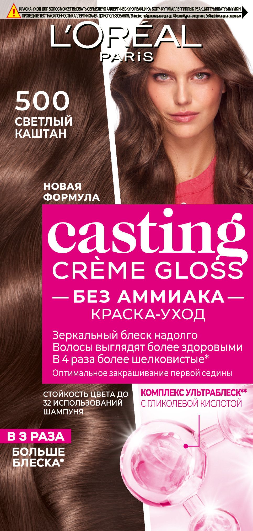L'Oreal Paris Casting Creme Gloss краска уход для волос 500 светлый каштан