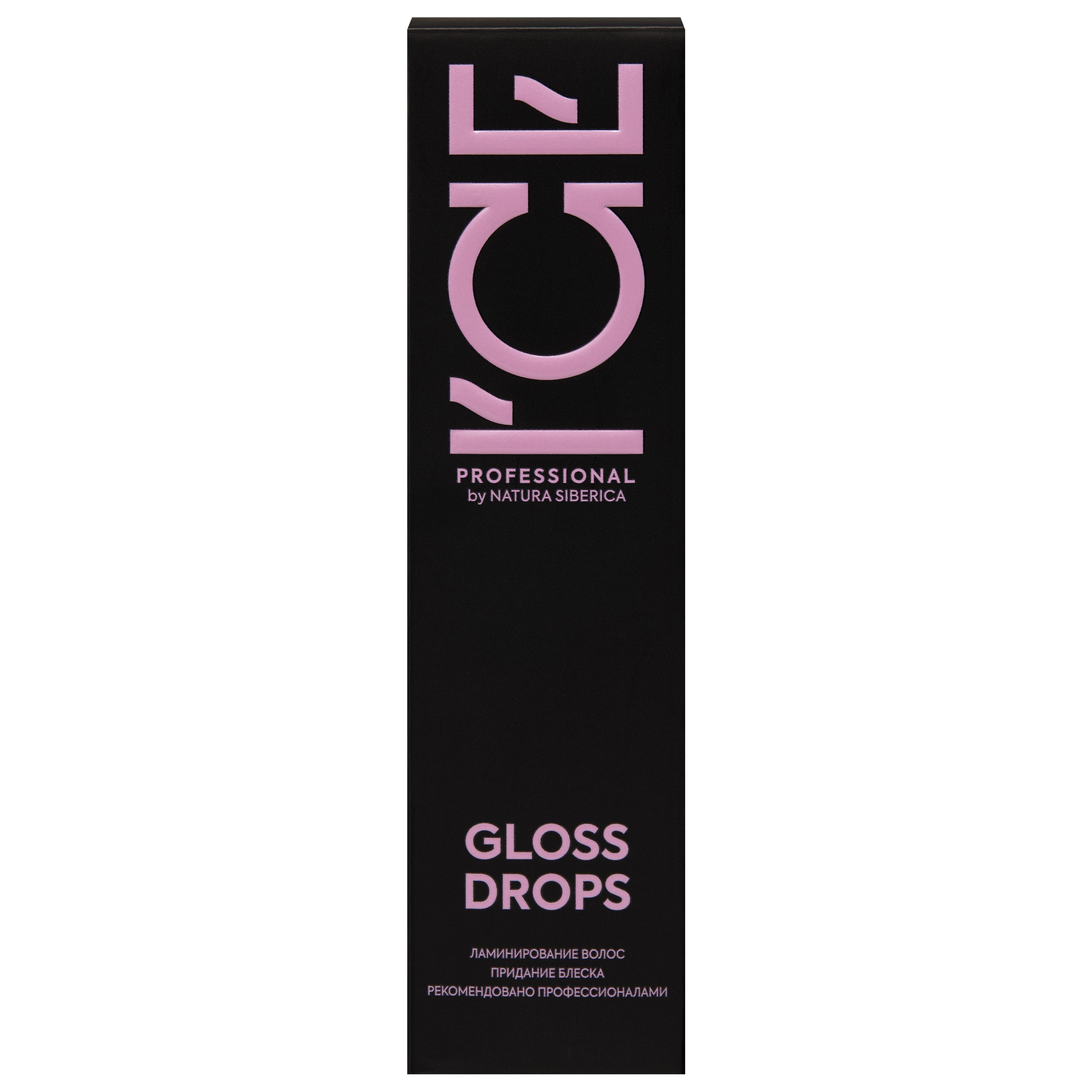 ICE Professional home gloss drops масло блеск для волос 50 мл