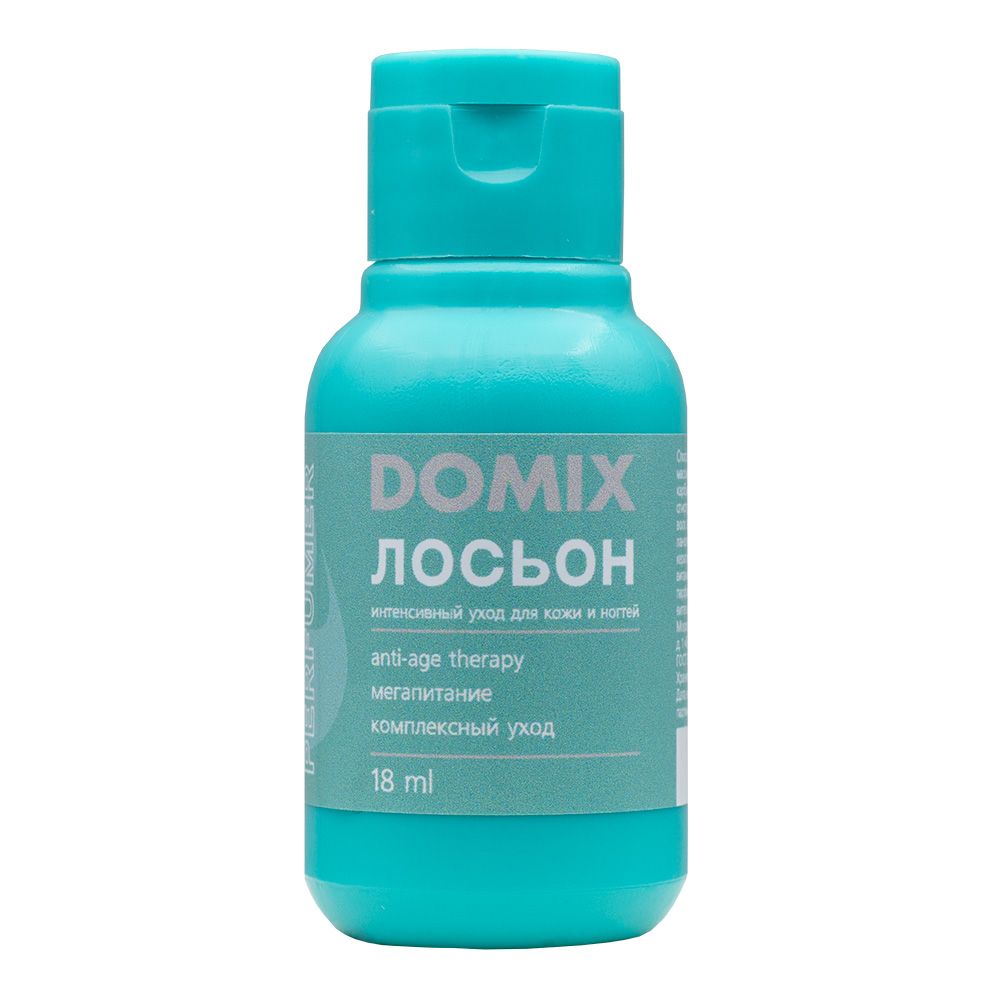 Domix perfumer лосьон мини 18 мл