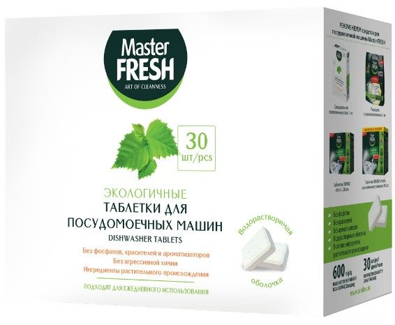 Master FRESH таблетки для посудомоечной  машины есо в растворимой оболочке 30 шт
