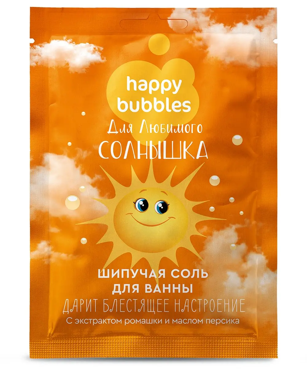 Шипучая соль для ванны мерцающая для любимого солнышка серии happy 100 г