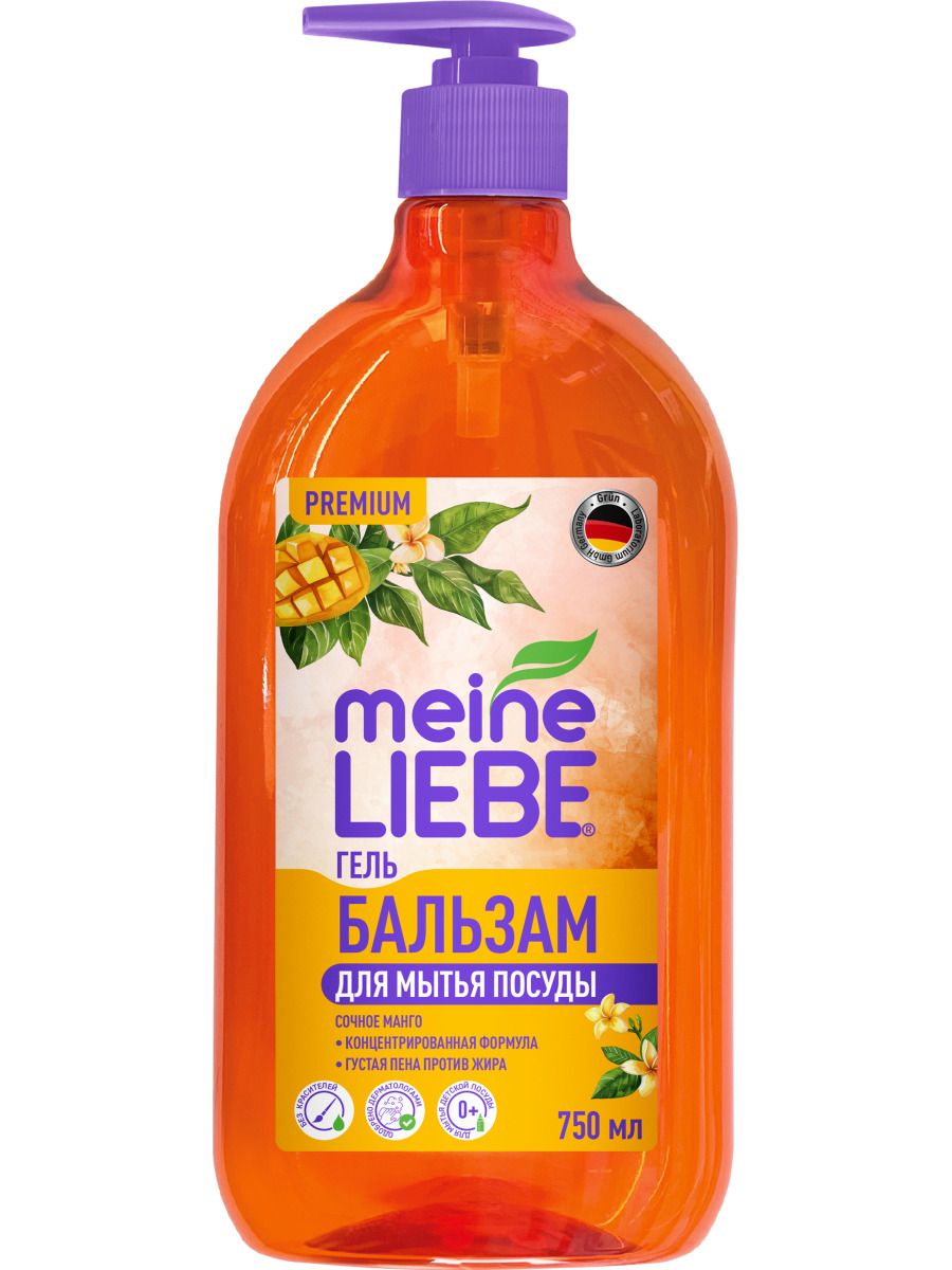 Meine Liebe гель бальзам для мытья посуды сочное манго концентрат 750 мл