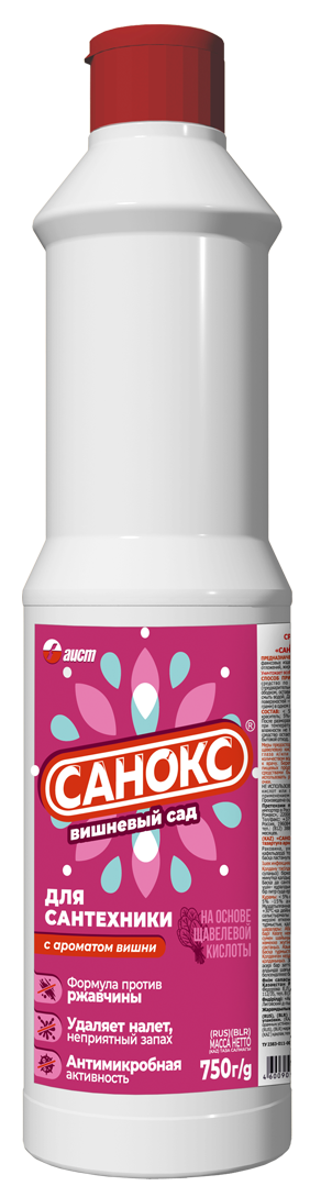Санокс чистящее средство от ржавчины вишнёвый сад 750 г