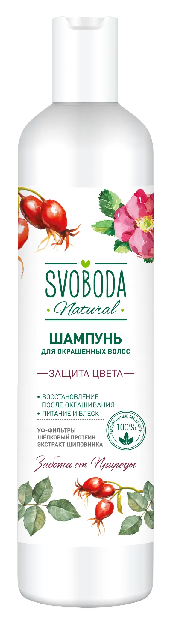 Svoboda шампунь для окрашенных волос 430 мл