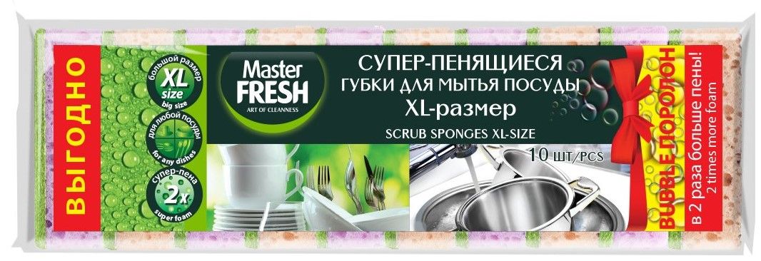 Master FRESH губки для мытья посуды xl bubble поролон микс яркие цвета 10 шт