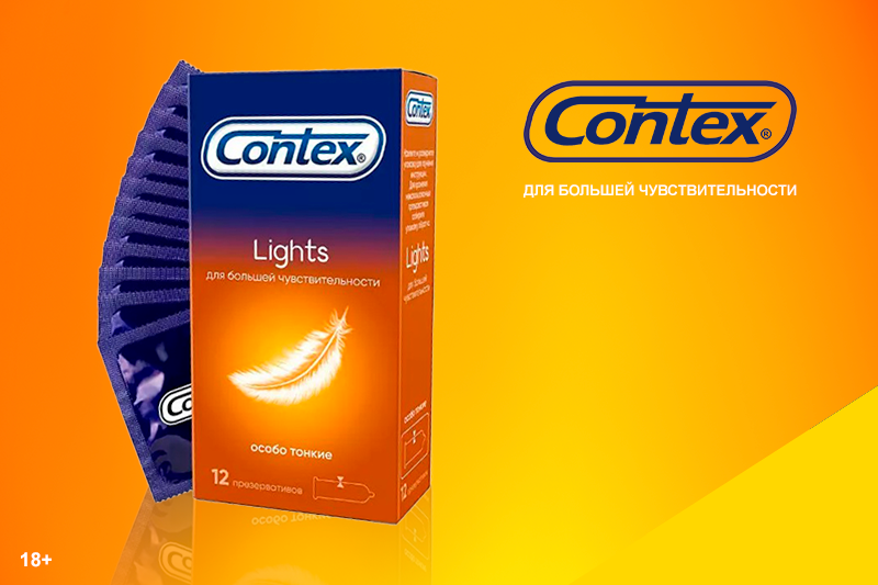 Презервативы Contex: высокое качество и надежность